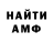Амфетамин Розовый Redd Animations