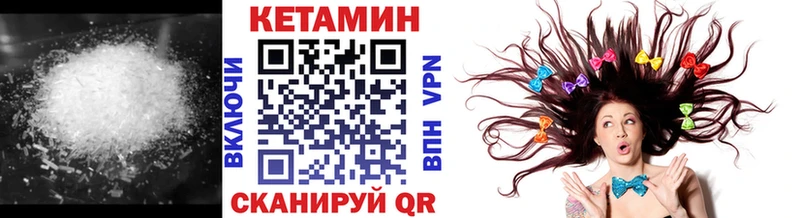 hydra ONION  дарк нет состав  Кетамин VHQ  Горячий Ключ 