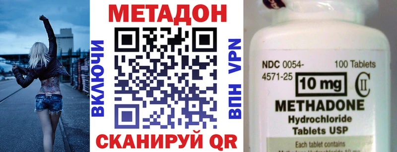 МЕТАДОН VHQ купить цена МЕГА сайт Горячий Ключ